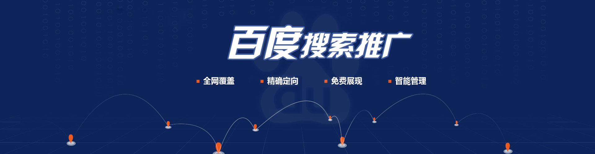 古塔百度竞价代理